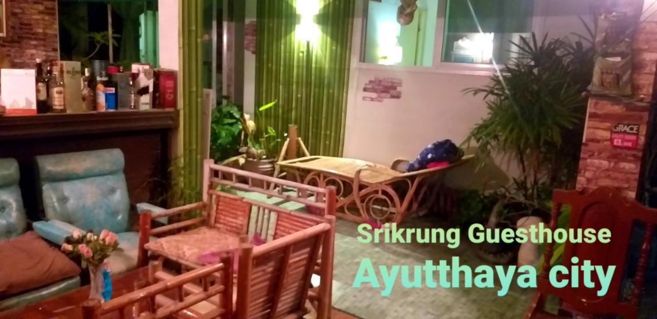 Srikrung Guesthouse 프라 나콘 시 아유타야 외부 사진