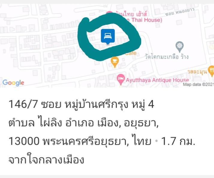 Srikrung Guesthouse 프라 나콘 시 아유타야 외부 사진