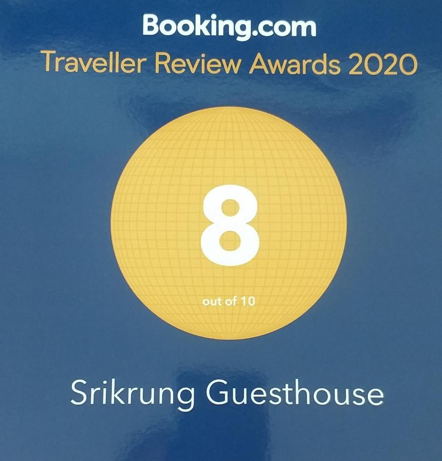 Srikrung Guesthouse 프라 나콘 시 아유타야 외부 사진